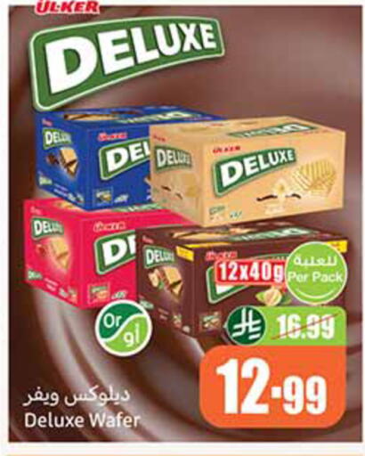available at Othaim Markets in KSA, Saudi Arabia, Saudi - Sakaka