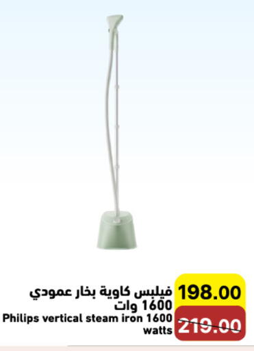 available at Aswaq Ramez in KSA, Saudi Arabia, Saudi - Qatif