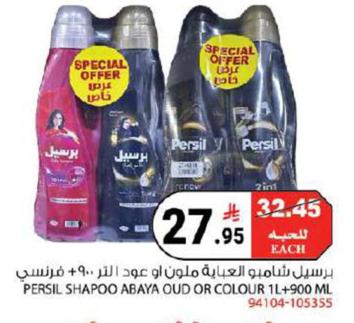available at House Care in KSA, Saudi Arabia, Saudi - Mecca