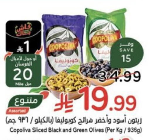 available at Hyper Panda in KSA, Saudi Arabia, Saudi - Saihat