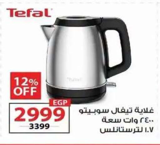 available at  Zahran Market in Egypt - Cairo