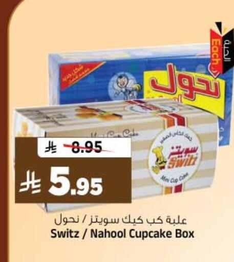 متوفر لدى المدينة هايبرماركت في مملكة العربية السعودية, السعودية, سعودية - الرياض