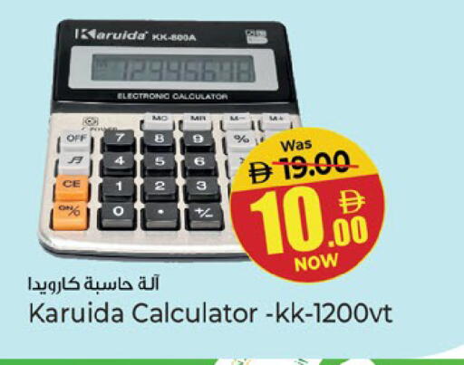 available at Kenz Hypermarket in UAE - Sharjah / Ajman