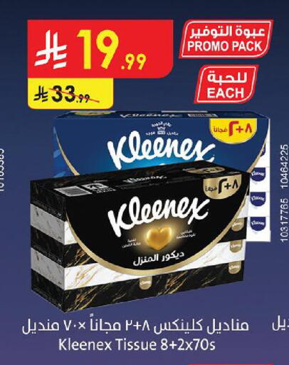available at Danube in KSA, Saudi Arabia, Saudi - Jeddah