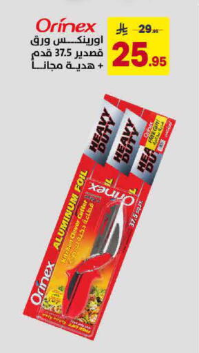 available at Ala Kaifak in KSA, Saudi Arabia, Saudi - Hafar Al Batin
