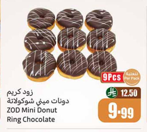 available at Othaim Markets in KSA, Saudi Arabia, Saudi - Al Majmaah