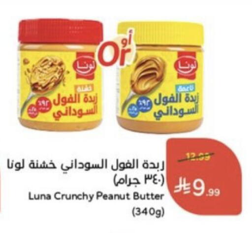 متوفر لدى هايبر بنده في مملكة العربية السعودية, السعودية, سعودية - القطيف‎