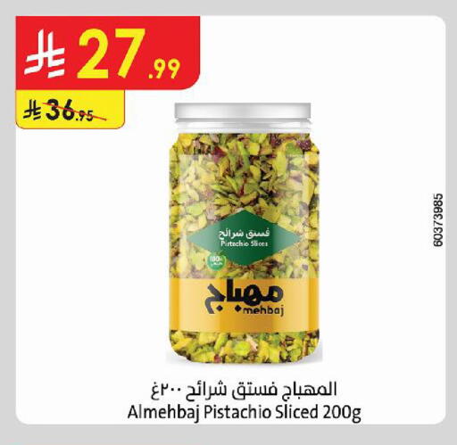 متوفر لدى الدانوب في مملكة العربية السعودية, السعودية, سعودية - الجبيل‎