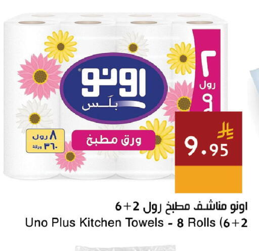 available at Hala Markets in KSA, Saudi Arabia, Saudi - Dammam