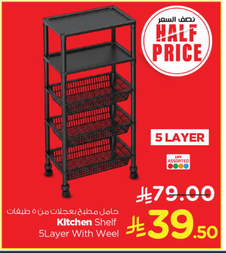 available at Nesto in KSA, Saudi Arabia, Saudi - Al Hasa