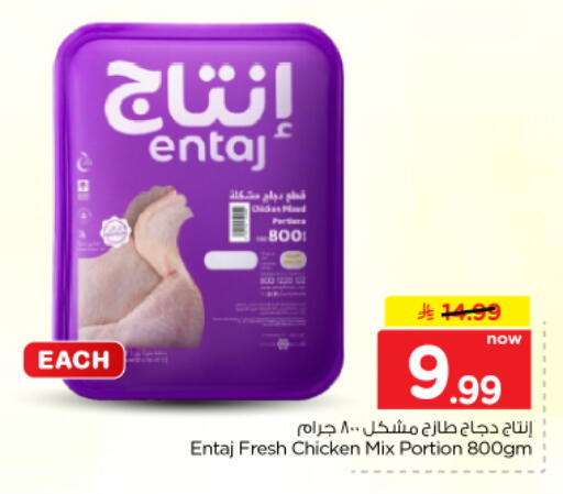 available at Nesto in KSA, Saudi Arabia, Saudi - Buraidah