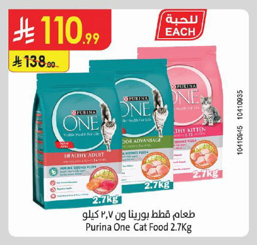 متوفر لدى الدانوب في مملكة العربية السعودية, السعودية, سعودية - الجبيل‎