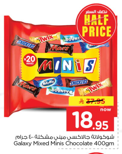 available at Nesto in KSA, Saudi Arabia, Saudi - Al Khobar