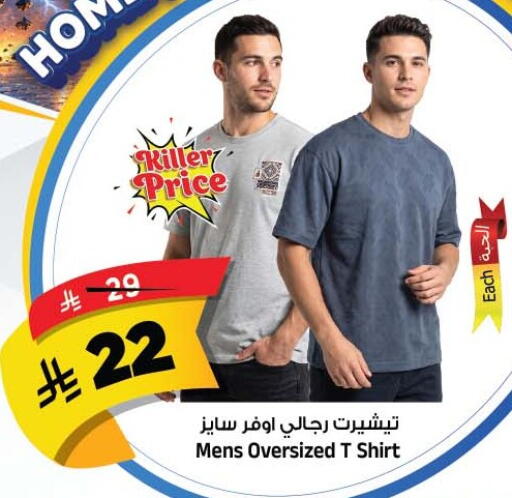 available at Al Madina Hypermarket in KSA, Saudi Arabia, Saudi - Riyadh