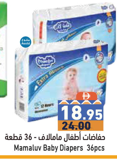 available at Aswaq Ramez in UAE - Dubai
