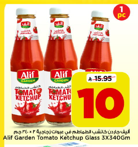 Tomato متوفر لدى مارك & سيف في مملكة العربية السعودية, السعودية, سعودية - الرياض