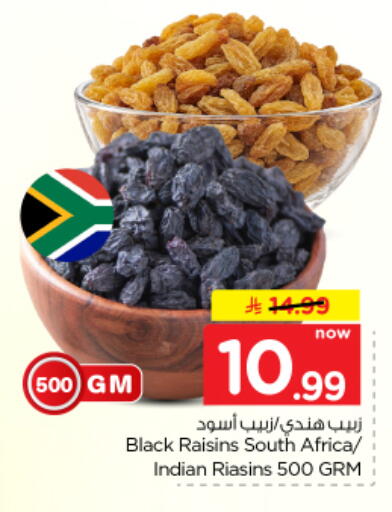 available at Nesto in KSA, Saudi Arabia, Saudi - Buraidah