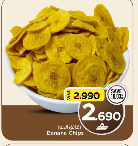 Banana available at MARK & SAVE in Oman - Muscat