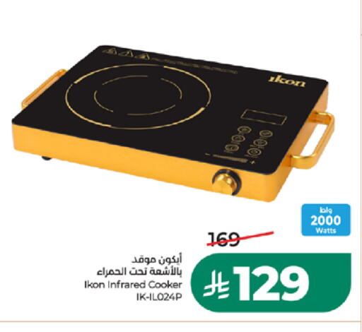 available at LULU Hypermarket in KSA, Saudi Arabia, Saudi - Medina