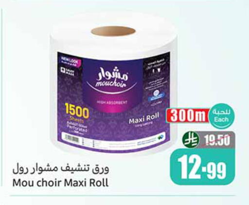 available at Othaim Markets in KSA, Saudi Arabia, Saudi - Bishah