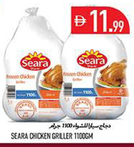 available at Rawabi Market Ajman in UAE - Sharjah / Ajman