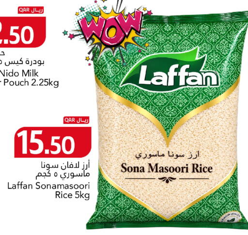 متوفر لدى جلف فود سنتر في قطر - الوكرة