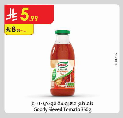 Tomato متوفر لدى الدانوب في مملكة العربية السعودية, السعودية, سعودية - جدة