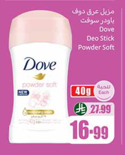 available at Othaim Markets in KSA, Saudi Arabia, Saudi - Khamis Mushait