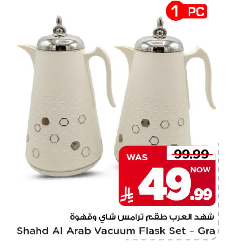 available at Mark & Save in KSA, Saudi Arabia, Saudi - Riyadh