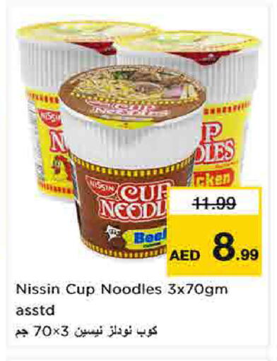 available at Nesto Hypermarket in UAE - Sharjah / Ajman