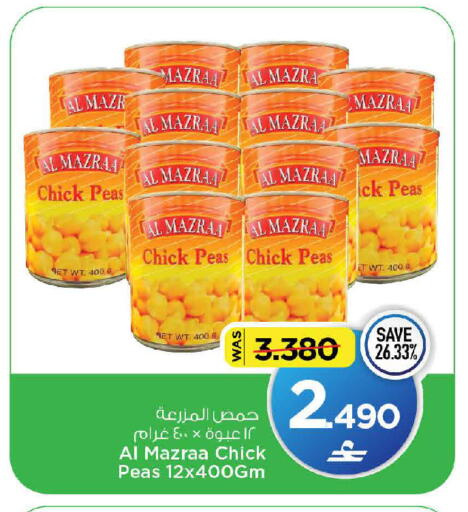 Peas متوفر لدى مارك & سايف في عُمان - مسقط‎
