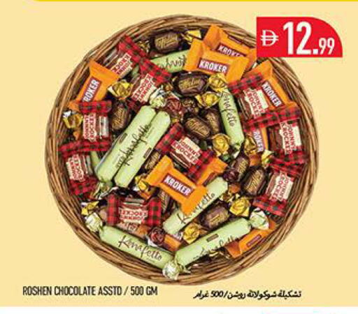 available at Rawabi Market Ajman in UAE - Sharjah / Ajman