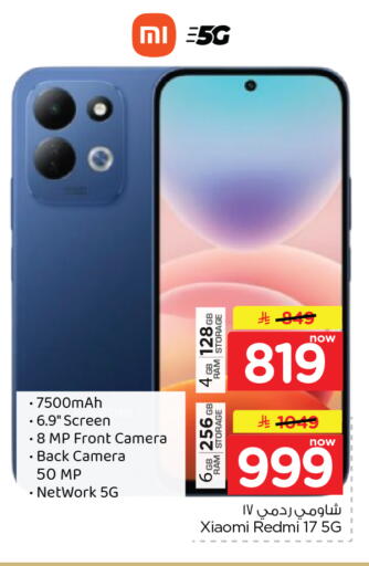 available at Nesto in KSA, Saudi Arabia, Saudi - Al Hasa