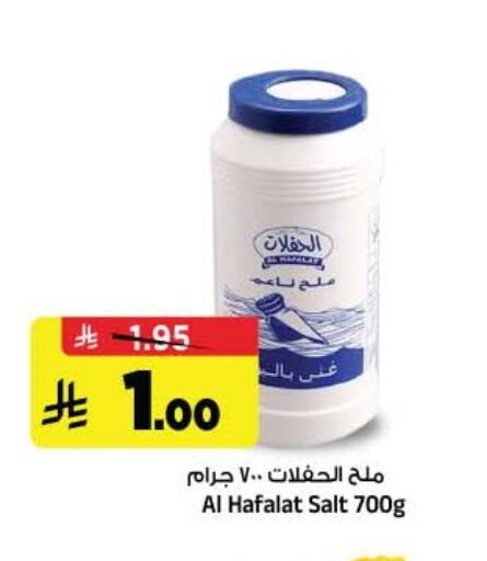 متوفر لدى المدينة هايبرماركت في مملكة العربية السعودية, السعودية, سعودية - الرياض