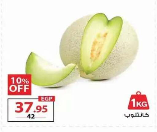 available at  Zahran Market in Egypt - Cairo