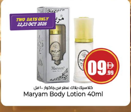 available at Kenz Hypermarket in UAE - Sharjah / Ajman