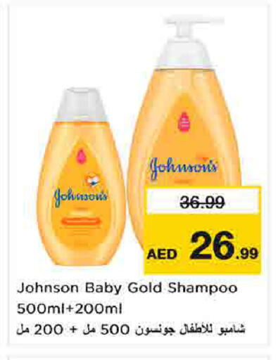 available at Nesto Hypermarket in UAE - Umm al Quwain
