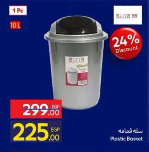 available at Carrefour  in Egypt - Cairo