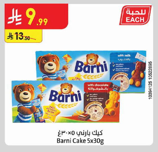 available at Danube in KSA, Saudi Arabia, Saudi - Medina