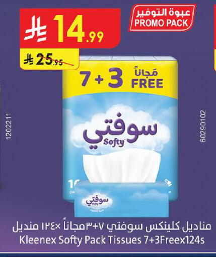 available at Danube in KSA, Saudi Arabia, Saudi - Jeddah