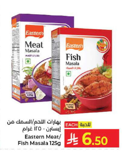 متوفر لدى كبايان هايبرماركت في مملكة العربية السعودية, السعودية, سعودية - ينبع