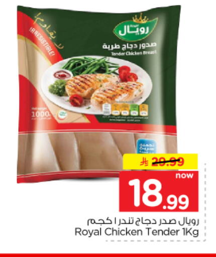 متوفر لدى نستو في مملكة العربية السعودية, السعودية, سعودية - الرياض