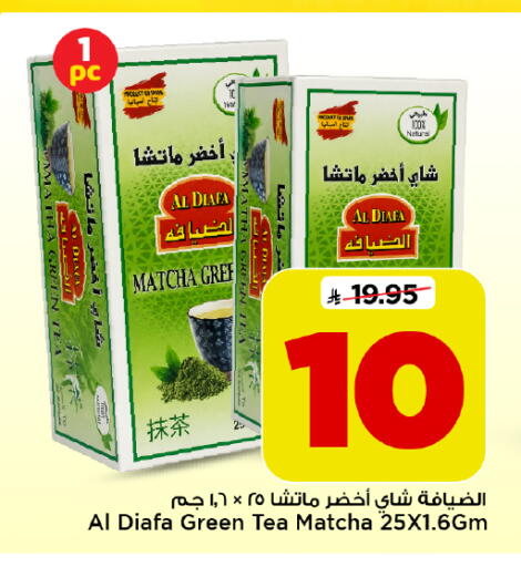 available at Mark & Save in KSA, Saudi Arabia, Saudi - Riyadh