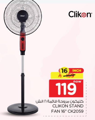 available at Nesto in KSA, Saudi Arabia, Saudi - Al Hasa