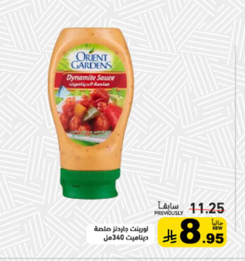 available at Aswaq Ramez in KSA, Saudi Arabia, Saudi - Qatif