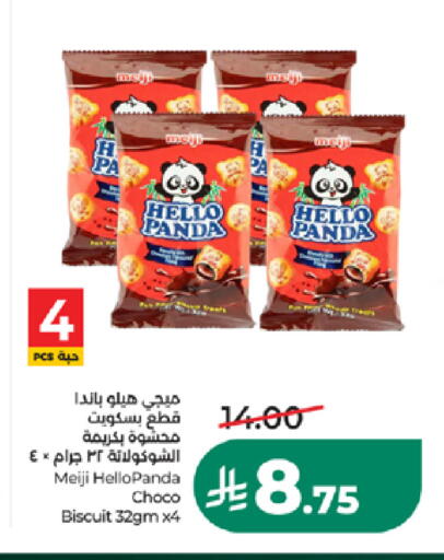 متوفر لدى لولو هايبرماركت في مملكة العربية السعودية, السعودية, سعودية - خميس مشيط