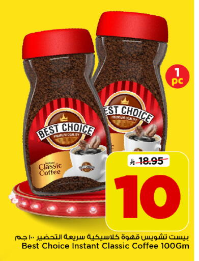 available at Mark & Save in KSA, Saudi Arabia, Saudi - Riyadh