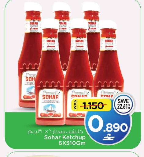 Tomato available at MARK & SAVE in Oman - Muscat