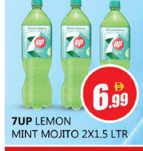 Lemon Mint متوفر لدى سوق المبارك هايبرماركت في الإمارات العربية المتحدة , الامارات - الشارقة / عجمان