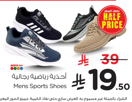 متوفر لدى نستو في مملكة العربية السعودية, السعودية, سعودية - الرياض